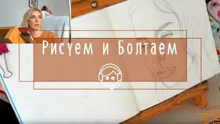 Рисуем и болтаем: рисую своим набором, ближайшие курсы, советы новичкам,  здоровье рук