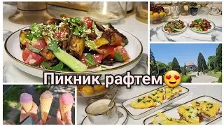 Салат бо Боимчон🍆/Субхонаи осонак/Куртахои фасон барои Иди Курбон ❤