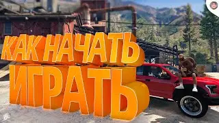 Как скачать ГТА 5 и начать играть в ГТА5 РП.Как установить GTA5 RP Radmir(Мой Дом) Гайд для новичков