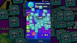 Получил Честера и апнул его на 20 ранг за 7 часов. #brawlstars #бс