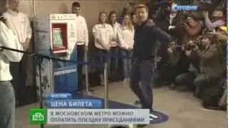 «Приседальный» автомат в метро