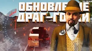 ДРАГ-РЕЙСИНГ | ОБНОВЛЕНИЕ НЕКСТ РП | НОВЫЕ КЕЙСЫ И МАШИНЫ!