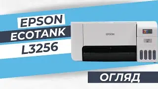 Epson Ecotank 3256 - огляд багатофункціонального пристрою | INKSYSTEM