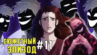 Эпизод 11: Разговор с Тенью (Сюжет) / Реакция На Детектива Войда