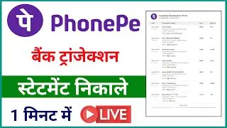 Bank Statements || Phone pe Bank Statement New update #phonepe #banksatements @fastindia #new