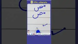 correct Urdu handwriting#shorts #urduhandwriting #handwriting #opalcalligraphy #saad #naveedopal