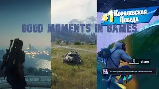 Good Moments in Games "1"