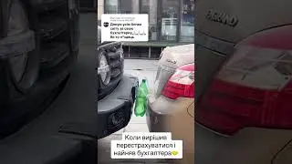 #бухгалтерія