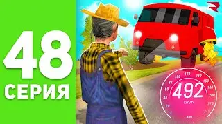 ПУТЬ БОМЖА на РОДИНА РП #48 - ПРОКАЧАЛ БУХАНКУ! 🔥😱 РОДИНА РП (родина мобайл)