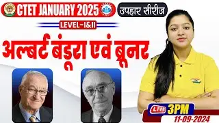 CTET 2025 | CTET CDP Class | अल्बर्ट बंडूरा एवं ब्रूनर | CDP For CTET By Kanika Ma'am