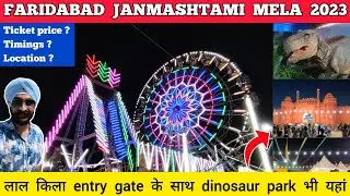 Faridabad mela 2023 faridabad trade fair 2023 Janmashtami mela 2023 delhi mela faridabad mela 2023