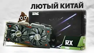 ДЕШЕВЫЕ ВИДЕОКАРТЫ С АЛИЭКСПРЕСС - В ЧЁМ ПОДВОХ? - RX 580 ЗА 5000 РУБЛЕЙ