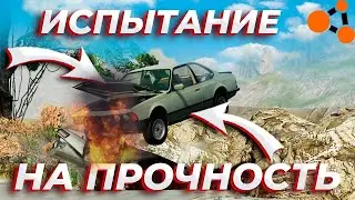 ИСПЫТАНИЕ НА ПРОЧНОСТЬ! ПРОВЕРКА НА РАЛЛИЙНОСТЬ! BEAM NG DRIVE