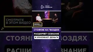 Пробужденный миллиардер  Александр Братчиков о духовных практиках, которые приведут вас к богатству