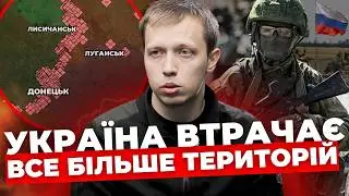 Не видно, що РФ видихається|Окупанти просуваються на Покровському напрямку|Що з Часовим Яром?|МИКУЛА