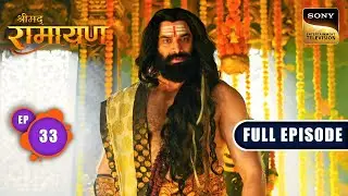 Ravan ने बनाई Vidyutjiva को मारने की योजना | Shrimad Ramayan - Ep 33 | Full Episode