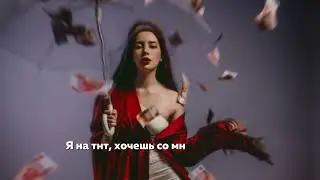 Катя берг - Дай мне денег (Lyric video)