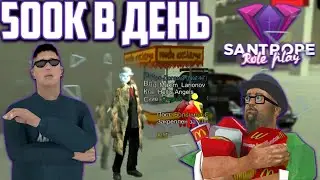 КУПИЛ БИЗНЕС ЗА 15КК ФИНКА 500К В ДЕНЬ?! НА SANTROPE RP (GTA SAMP MOBILE)