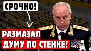 СКАНДАЛЬНОЕ ЗАЯВЛЕНИЕ БАСТРЫКИН! ДЕПУТАТЫ В ИСТЕРИКЕ! ЧТО БУДЕТ ДАЛЬШЕ?