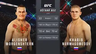 АЛИШЕР МОРГЕНШТЕРН vs ХАБИБ НУРМАГОМЕДОВ ЛЕГЕНДАРНЫЙ БОЙ в UFC