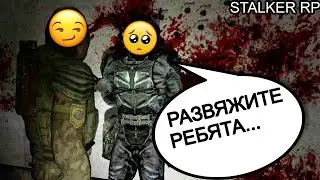 БАНДИТЫ СВЯЗАЛИ СТАЛКЕРШУ. STALKER RP Mysterious Zone #1 Сезон 3