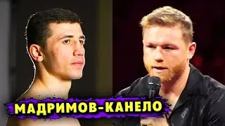 Исраил Мадримов ХОЧЕТ БОЙ с Канело! Чисора Устроил ДРАКУ на УЛИЦЕ!