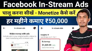 Facebook से हर महीने कमाओ ₹50,000 | Facebook in stream ads monetization | facebook monetization