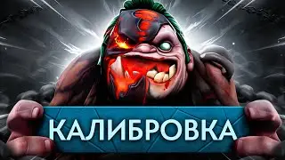 Прохожу КАЛИБРОВКУ ПОДПИСЧИКУ | ЭТОТ РЕЙТИНГ МЕНЯ УДИВИЛ 😱