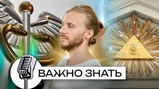 Это Их Символы?