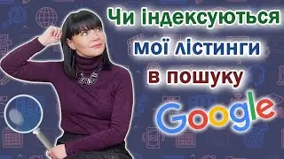 Як збільшити продажі на Etsy через залучення трафіку з пошуку Google