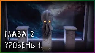 Spotlight: Escape Room - Глава 2 - Уровень 1 - Пропавший - Полное прохождение игры