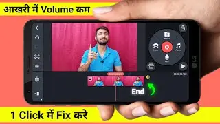 Kinemaster Fade Out Music | How to fix video volume problem in kinemaster | KineMaster Tutorial