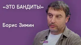 «Это бандиты»: меценат Зимин об атаке из России, деле из-за BelkaCar и помощи Навальному