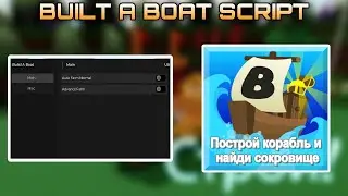 Built A Boat Script | Auto Farm, Inf Jump | Mobile