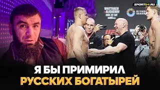 ВАГАБОВ: конфликт ПАВЛОВИЧ vs ВОЛКОВ, бои с Исмаиловым и Минеевым / ПРИМИРИЛ БЫ РУССКИХ БОГАТЫРЕЙ