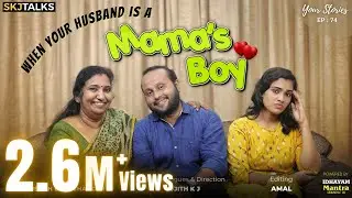 When Your Husband is a Mamas Boy | Your Stories EP-74 | SKJ Talks | Mother in Law Issue | Short film