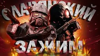 ☢ ТЕСТ ВСС! Славянский зажим! Stalcraft Сталкрафт ☢