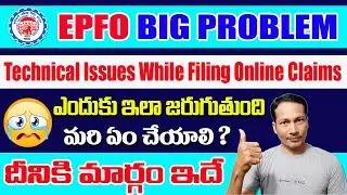 How to Solve Technical Issues While Filing EPF Online Claims 2021