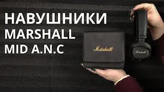 Відеоогляд навушників Marshall Mid A.NC