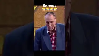 Проси на коленях 