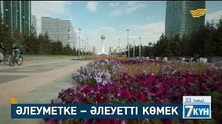 «Еңбек» мемлекеттік бағдарламасы қарқынды дамуда