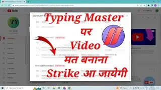 typing master vedio active stricke || typing master strik || typing master strike