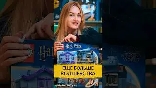 Волшебный шопинг с Гарри Поттером: обзор набора LEGO® Harry Potter™