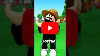 😱РОБЛОКСЕР ПОПАЛ В ВИДЕО МИСТЕРА БИСТА ! #shorts #roblox #роблокс