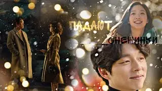 [ падают снежинки ] ° зимний микс дорам ° уютные дорамы ° winter kdrama mix ° korean drama