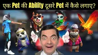 किसी एक Pet में दूसरे PET की ABILITY कैसे लगाए😍 | Ek Pet Ki Ability Dusre me kaise Dale |  Free Fire