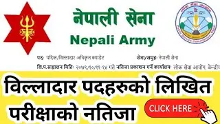 Nepal Army Billadar Officer Cadet Written Exam Result 2079