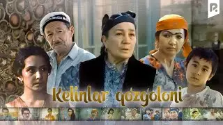 Kelinlar qo'zg'oloni (o'zbek film) | Келинлар кузголони (узбекфильм) HD