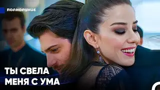 Самая Прекрасная Женщина, Которую Я Видел - Полнолуние