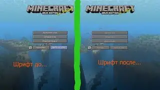 Как сделать шрифт в Minecraft 1.13.X, как в Minecraft 1.12 и ниже
